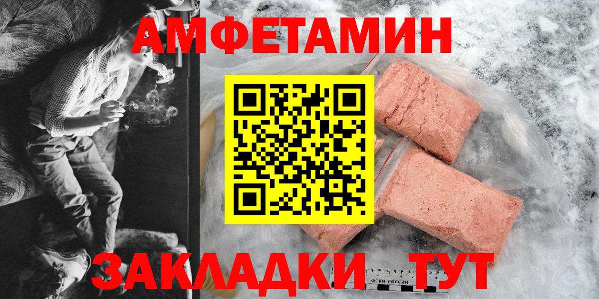 Амфетамин Premium Сосновоборск