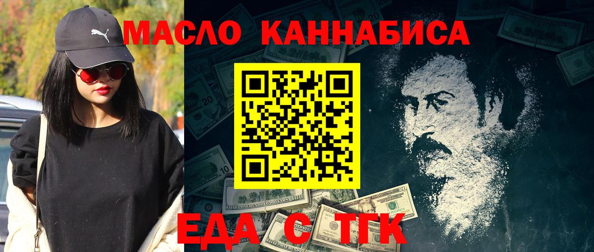 Печенье с ТГК марихуана  Вход с VPN  Сосновоборск 
