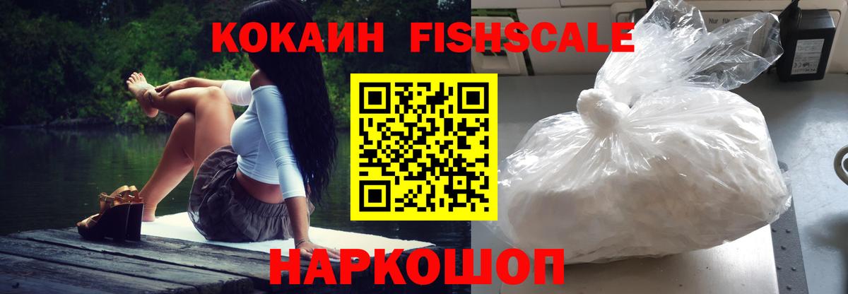 КОКАИН VHQ Сосновоборск