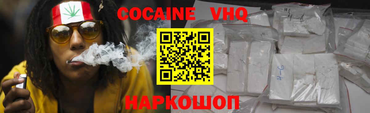 КОКАИН Эквадор Сосновоборск