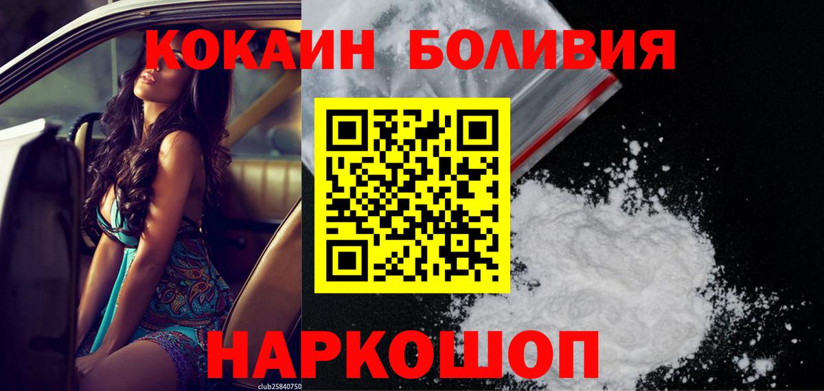 Cocaine Перу  COCAIN  КОКАИН VHQ  Сосновоборск 