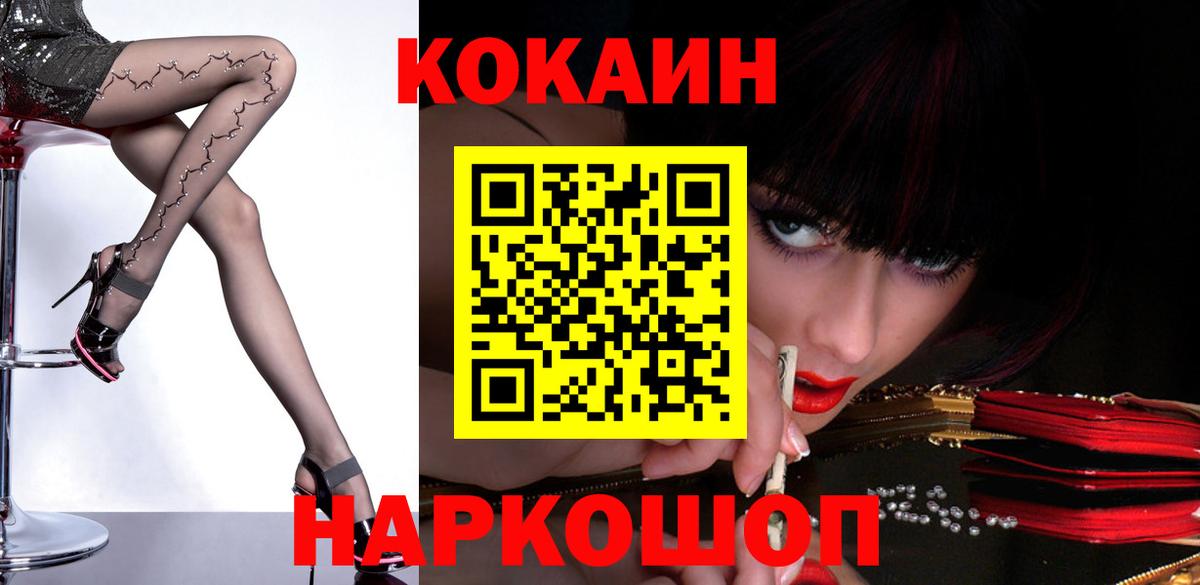 Кокаин 98%  Cocaine  Сосновоборск  COCAIN VHQ  Вход с VPN 