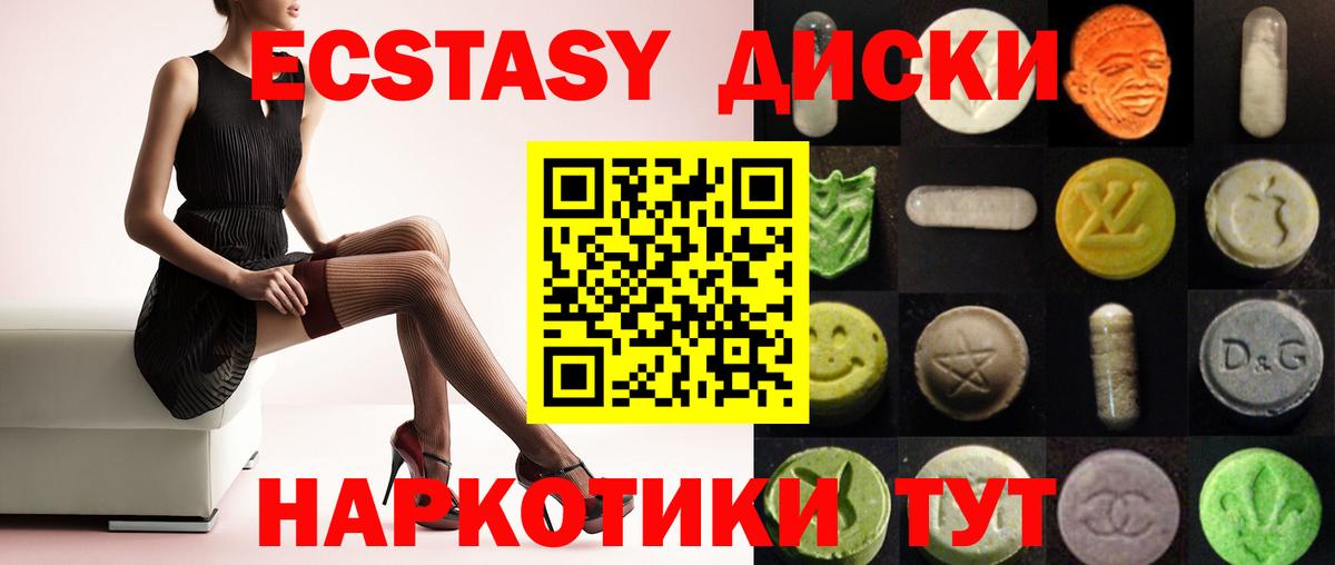 ЭКСТАЗИ MDMA Сосновоборск