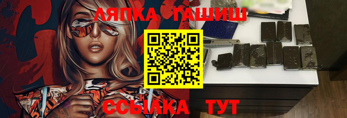 ГАШ хэш  Гашиш  Сосновоборск 