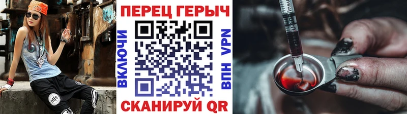 ГЕРОИН хмурый  Сосновоборск 