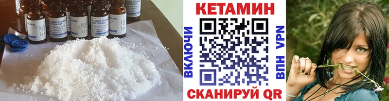 КЕТАМИН ketamine  darknet наркотические препараты  Сосновоборск 