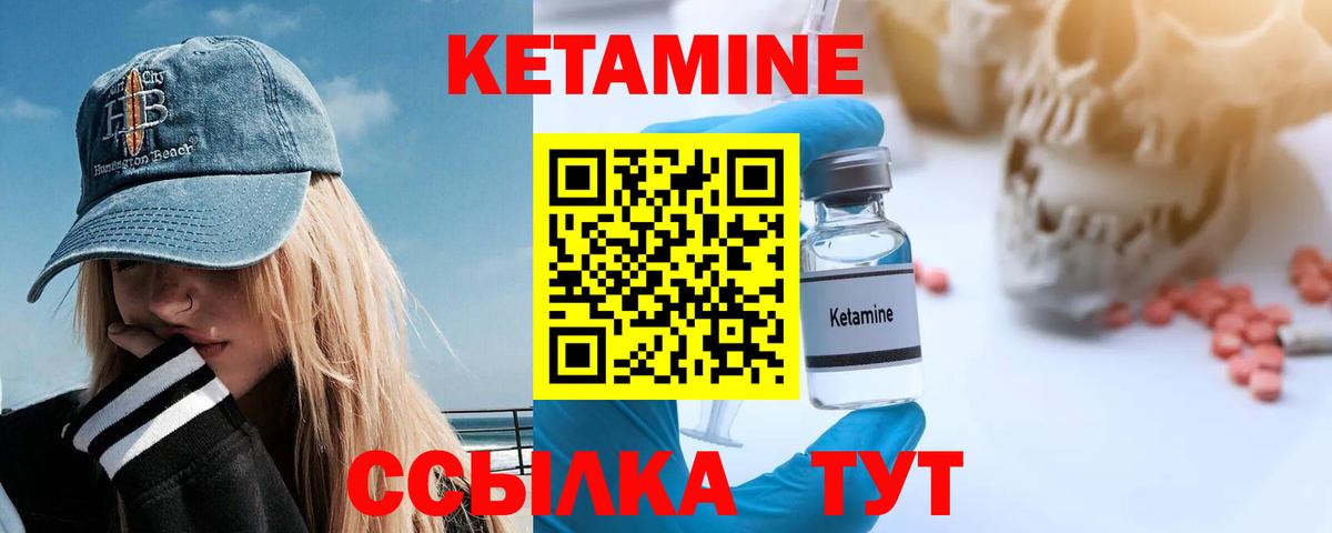 Кетамин ketamine Сосновоборск