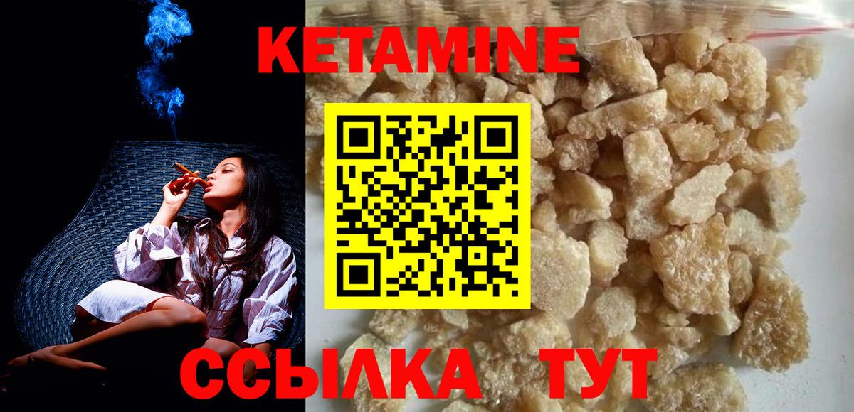 Кетамин ketamine Сосновоборск