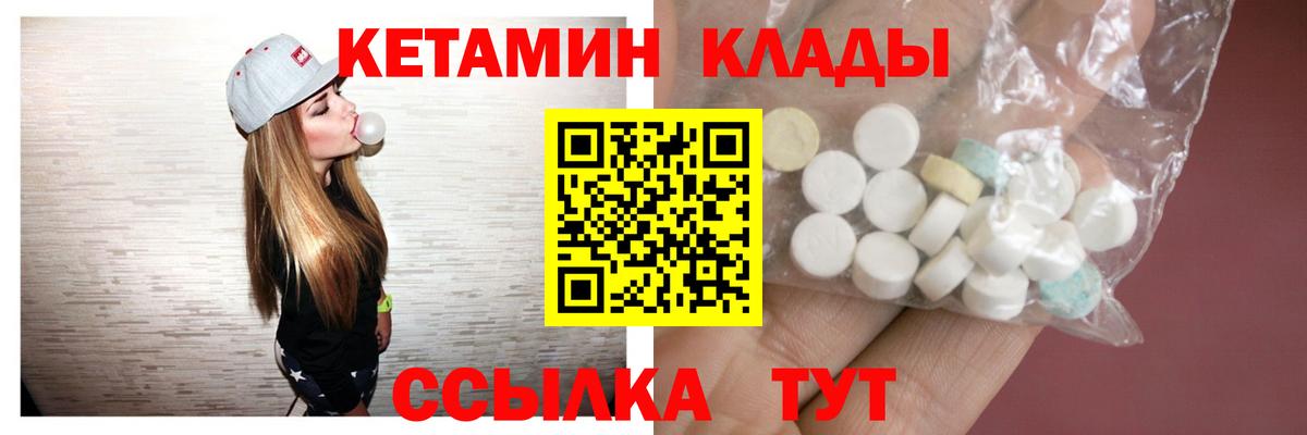 КЕТАМИН ketamine  Кетамин ketamine  Сосновоборск  Вход с VPN 