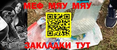 меф VHQ Бийск