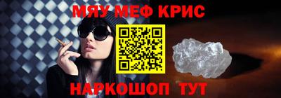 меф VHQ Бийск