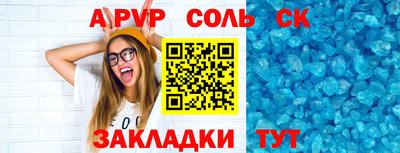 меф VHQ Бийск