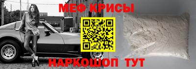 мяу мяу кристалл Можайск