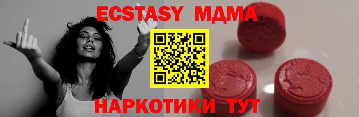 МДМА Molly  MDMA молли  Сосновоборск 
