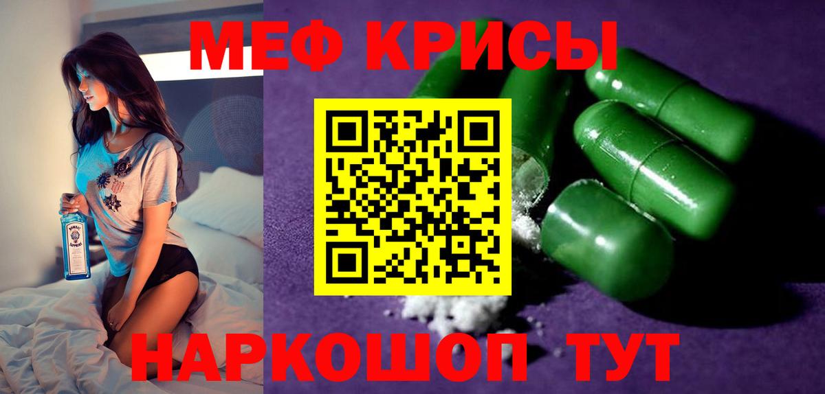 МЕФ  Сосновоборск