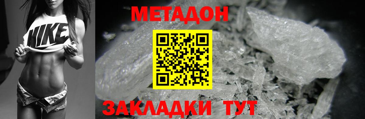 Метадон белоснежный  Вход с VPN  Метадон белоснежный  Сосновоборск 