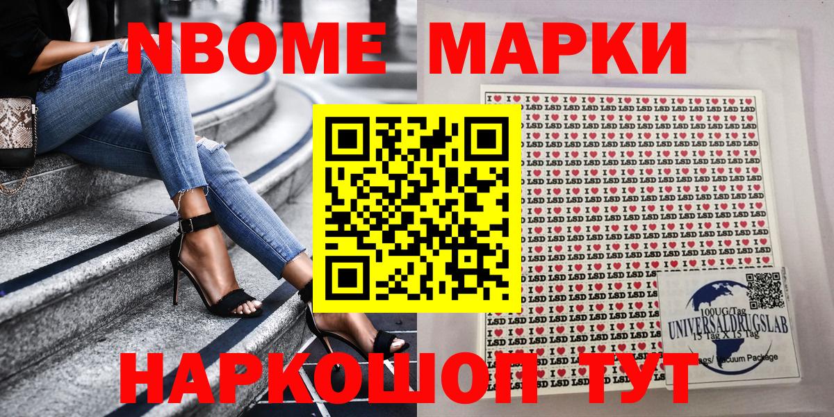 Наркотические марки  Наркотические марки 1,5мг  Наркотические марки 1,5мг  Вход с VPN  Сосновоборск 
