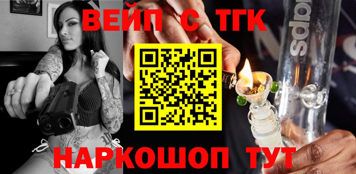 Дистиллят ТГК вейп с тгк  Вход с VPN  Сосновоборск  Дистиллят ТГК Wax 
