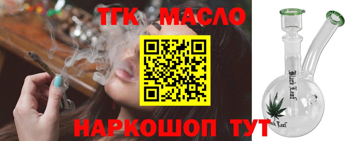 Дистиллят ТГК вейп Сосновоборск