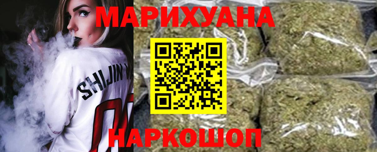 Бошки марихуана AK-47 Сосновоборск